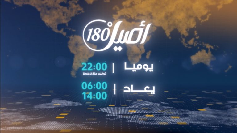 تيزر أصيل 180